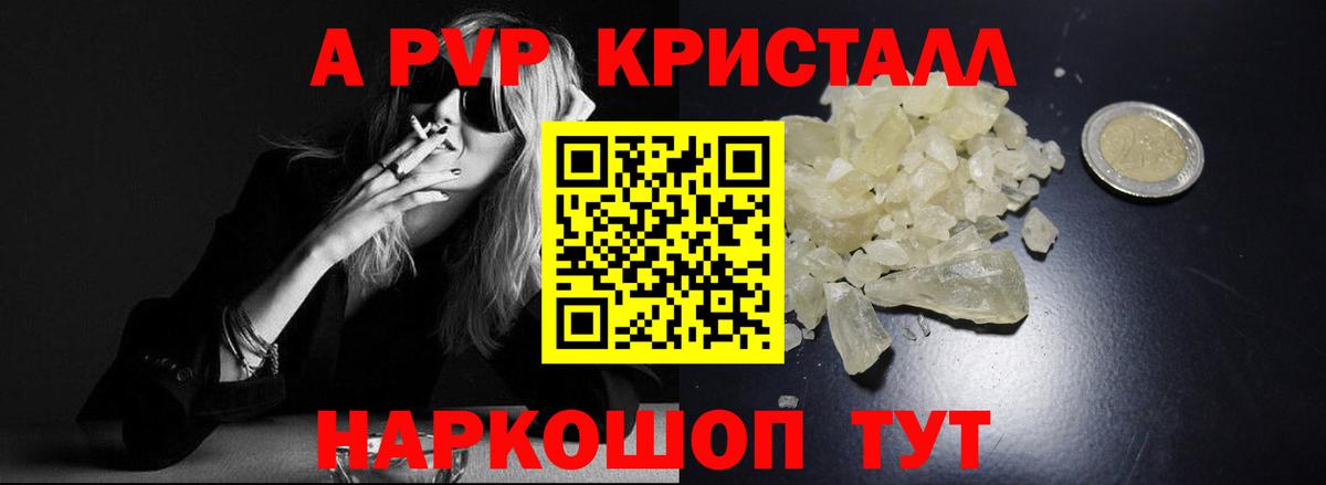 А ПВП Соль Борисоглебск