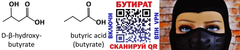цены наркотик  Борисоглебск  Бутират BDO 33% 