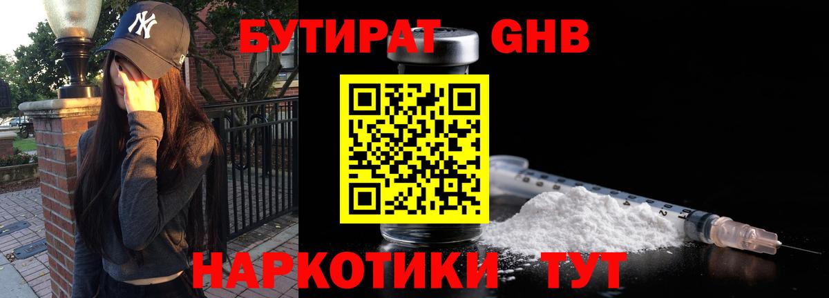 Борисоглебск  Бутират буратино  Вход с VPN 