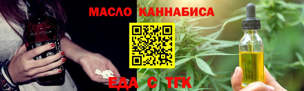 Еда ТГК марихуана Борисоглебск