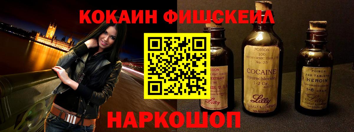 КОКАИН 97% Борисоглебск