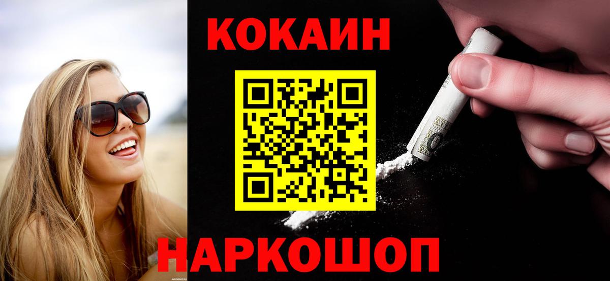 КОКАИН Перу  Cocaine  наркота  Борисоглебск  Вход с VPN  Кокаин 98% 