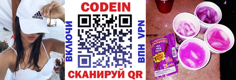 Кодеиновый сироп Lean напиток Lean (лин)  Борисоглебск 