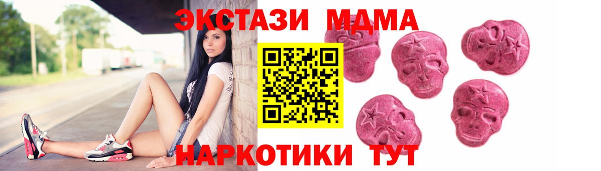 Экстази ешки  Экстази  Борисоглебск  ЭКСТАЗИ 280 MDMA  Вход с VPN 