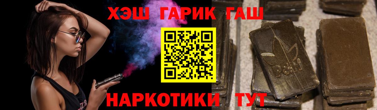 ГАШИШ Cannabis Борисоглебск
