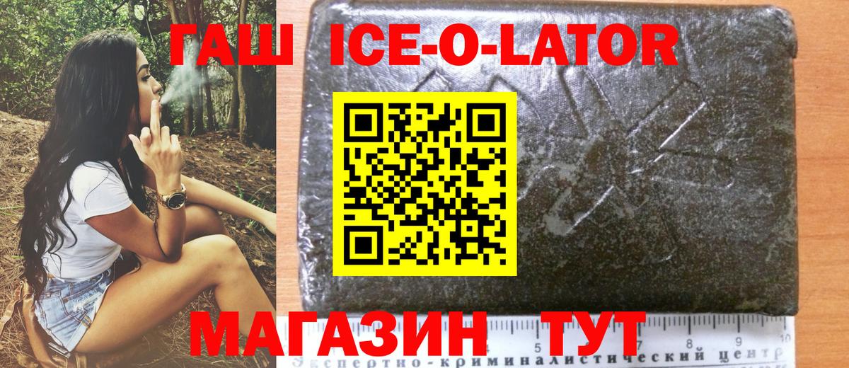 ГАШИШ хэш  ГАШ  ГАШИШ VHQ  Борисоглебск  Вход с VPN 