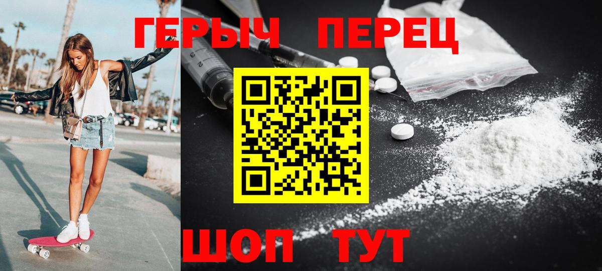 Героин гречка  Вход с VPN  Борисоглебск 