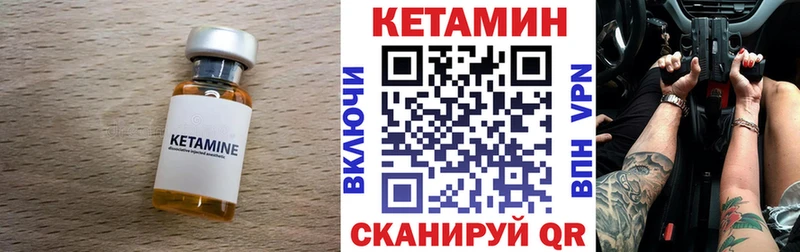 КЕТАМИН VHQ Борисоглебск
