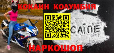 кокаин колумбия Беслан