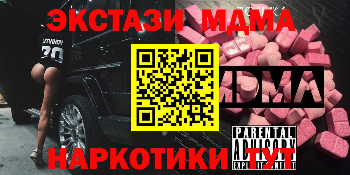 MDMA Molly Борисоглебск