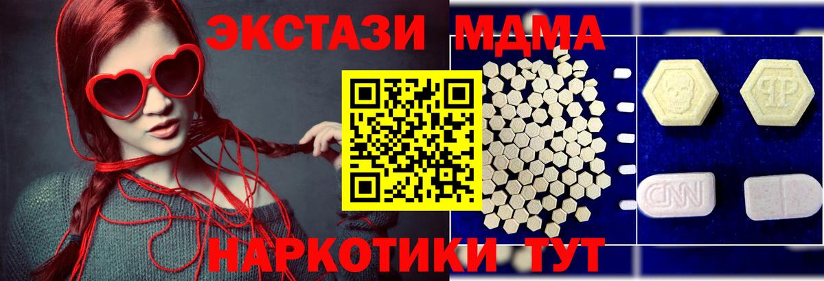 МДМА кристаллы  МДМА Molly  МДМА  Вход с VPN  Борисоглебск 