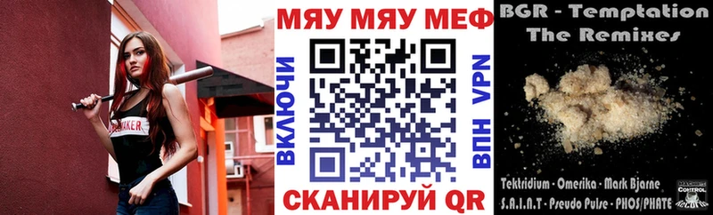 Меф мука  Борисоглебск 
