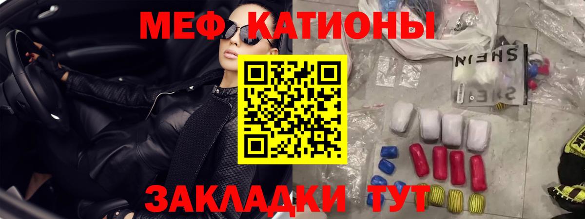 Мефедрон мяу мяу  МЯУ-МЯУ мука  Мефедрон  Меф  Вход с VPN  Борисоглебск 