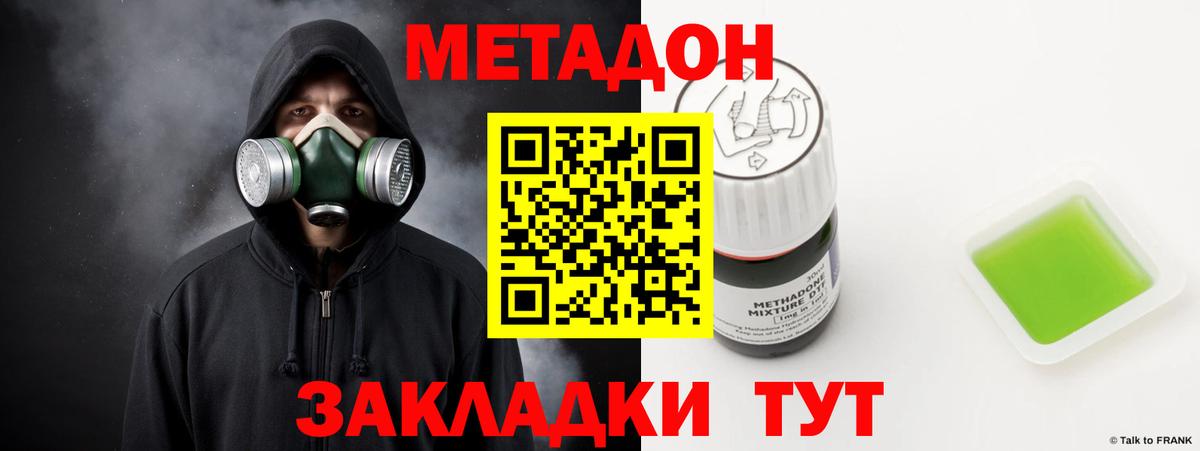 Метадон кристалл  МЕТАДОН белоснежный  Вход с VPN  Борисоглебск 