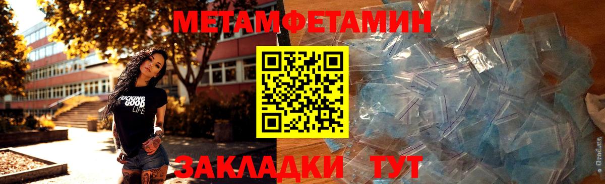 Метамфетамин мет Борисоглебск