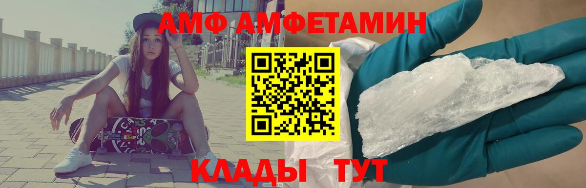 Метамфетамин Борисоглебск
