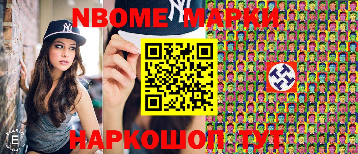Марки N-bome 1,8мг  Марки N-bome 1,8мг  Вход с VPN  Борисоглебск 