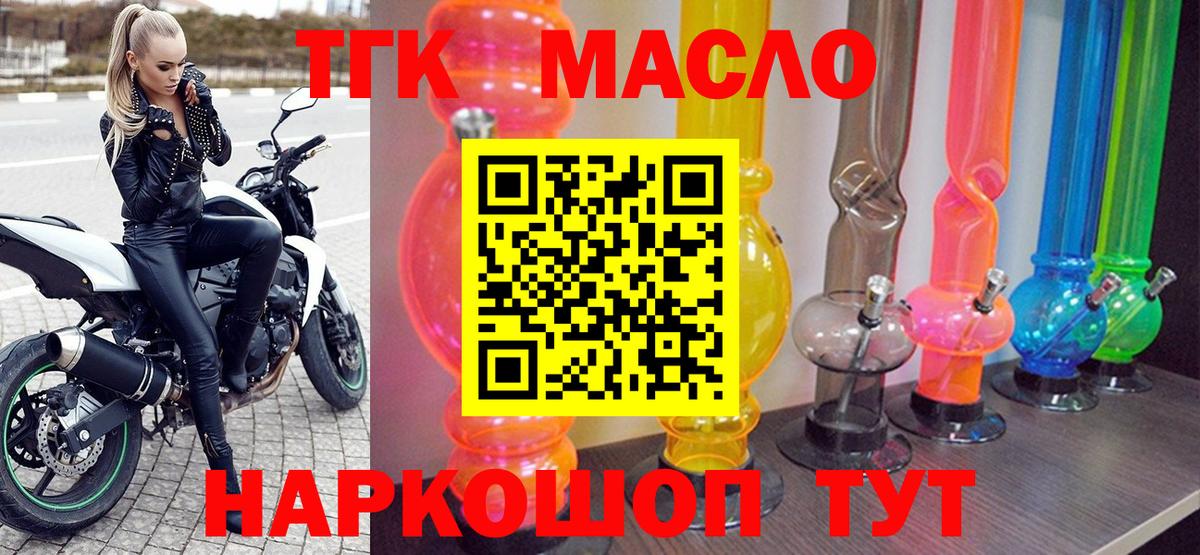 Борисоглебск  Вход с VPN  Кокаин  МЕФ   ЭКСТАЗИ  Магазины продажи наркотиков  ГАШИШ 