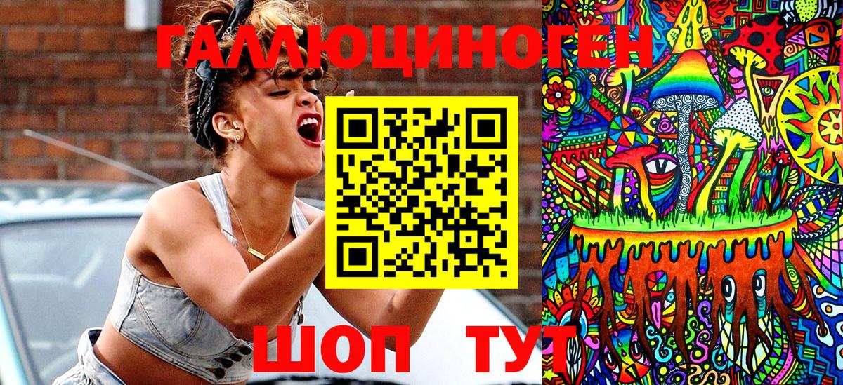 Галлюциногенные грибы ЛСД Борисоглебск